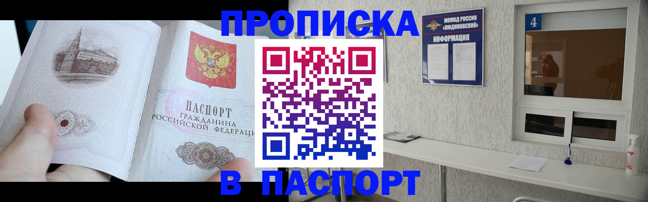 регистрация для школы в Жуковке