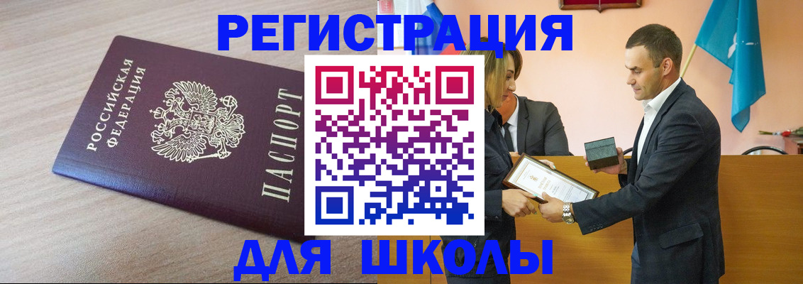 прописка гарантия в Жуковке
